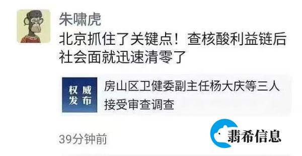 严查、抓人！北京社会面迅速清零，到底是怎么回事？