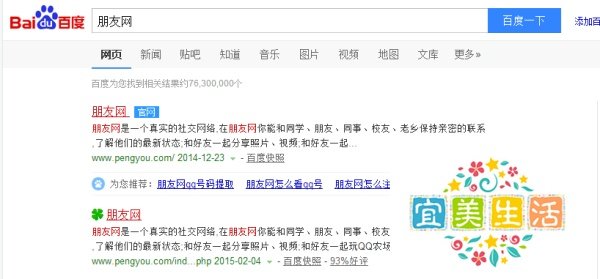 怎么样退出朋友网