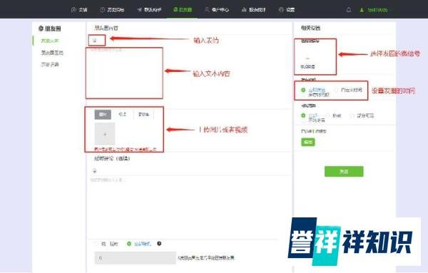 微信crm客服管理系统
