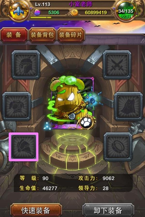 我叫MT如何穿装备