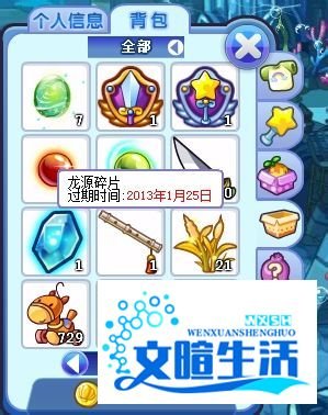 洛克王国龙源碎片怎么获得？
