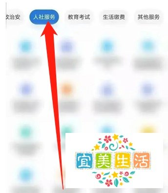 蓉疫通电子通行证怎么办理