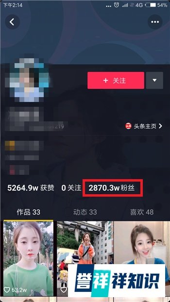 抖音搜索用户名ID为什么搜不到
