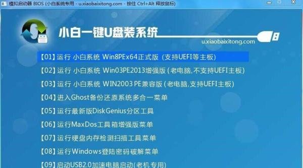 一键u盘装系统v3.3使用教程