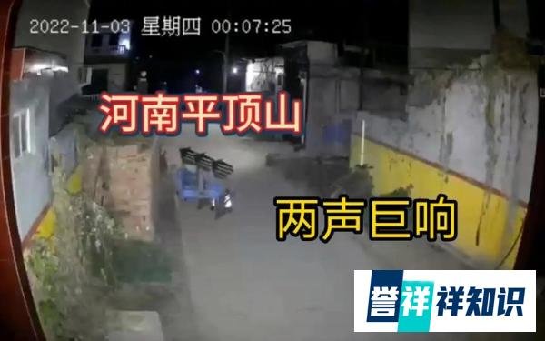 又是神秘巨响！平顶山凌晨两声巨响，伴随地面晃动，到底是什么？