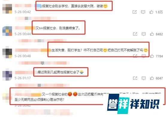 男子行凶致14人受伤!大连车祸致4死3伤!经调查:均为报复社会!
