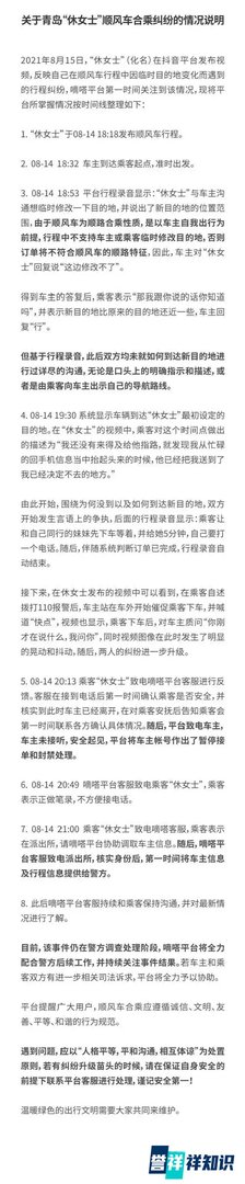 顺风车司机当街持棍“追杀”女乘客，被行拘！