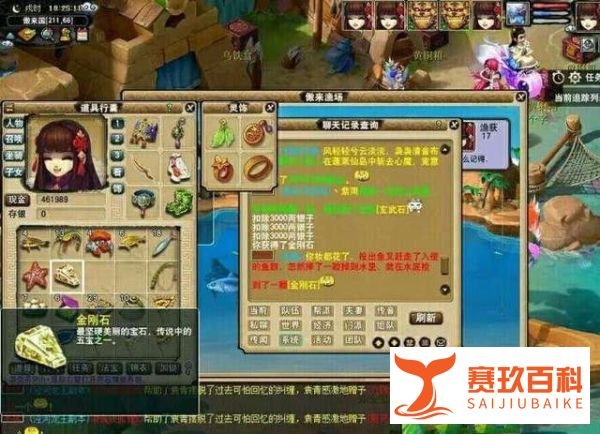 梦幻西游2钓鱼攻略