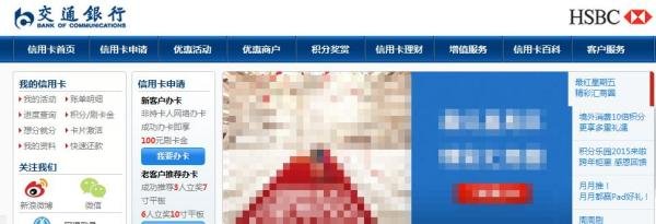 如何注册交通银行信用卡最红星期五等优惠活动？
