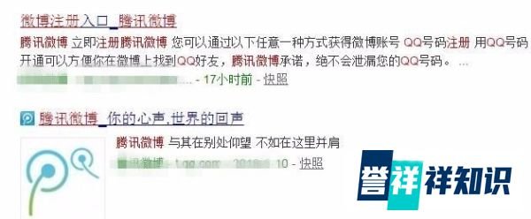 怎么开通腾迅微博?