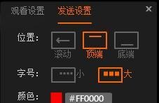 看土豆视频时如何开启、发布和关闭弹幕