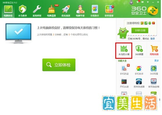 wifi共享精灵启动不了解决方法