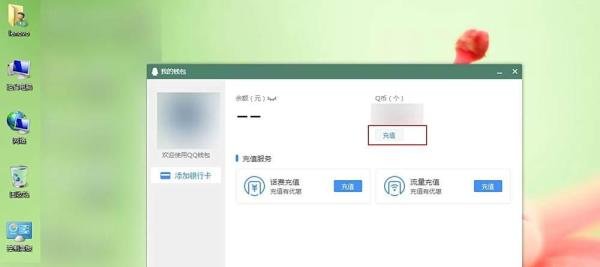 已有Q币怎么赠送给别人