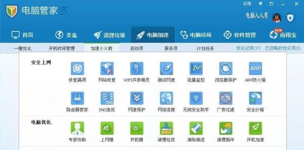 软件程序：[11]腾讯高速下载引擎
