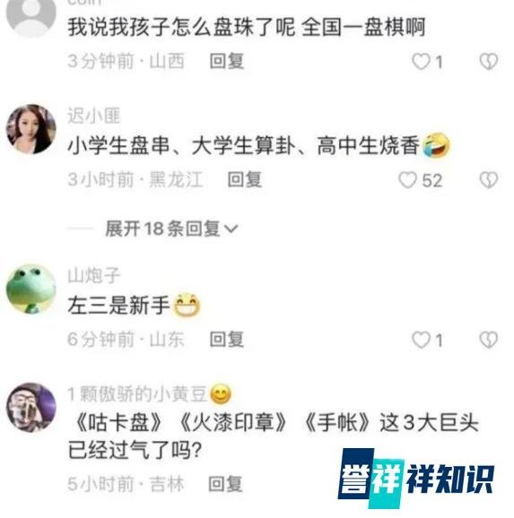小学生继盘串后又流行起盘头