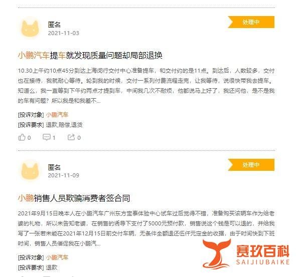 前有特斯拉，后有小鹏汽车？广州车展车主维权被被保安抬出场外