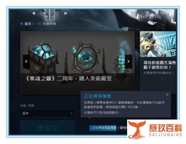 暗黑3无法更新怎么办？暗黑3无法登录怎么办