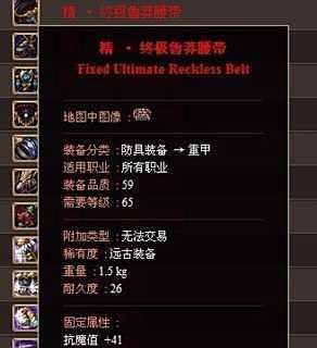 dnf终极鲁莽套怎么做