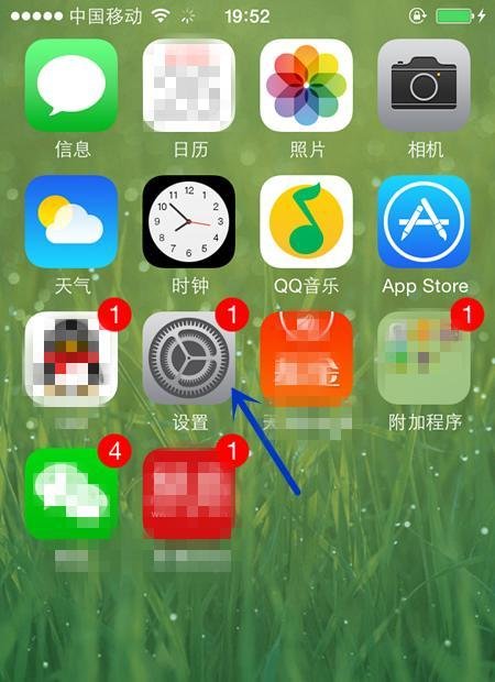 iphone5移动彩信设置