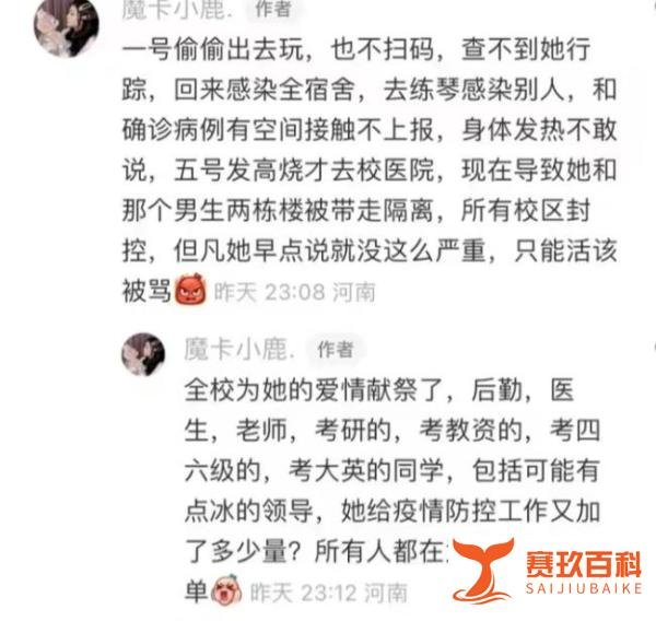 翻墙私会男友,郑大校花被开除了!