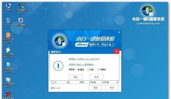 一键u盘装系统v3.3使用教程