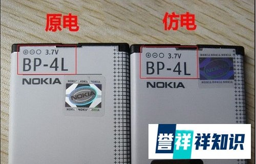 诺基亚真假电池辨别
