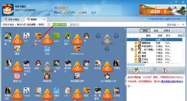 欢乐斗地主玩家图标怎么点亮和熄灭