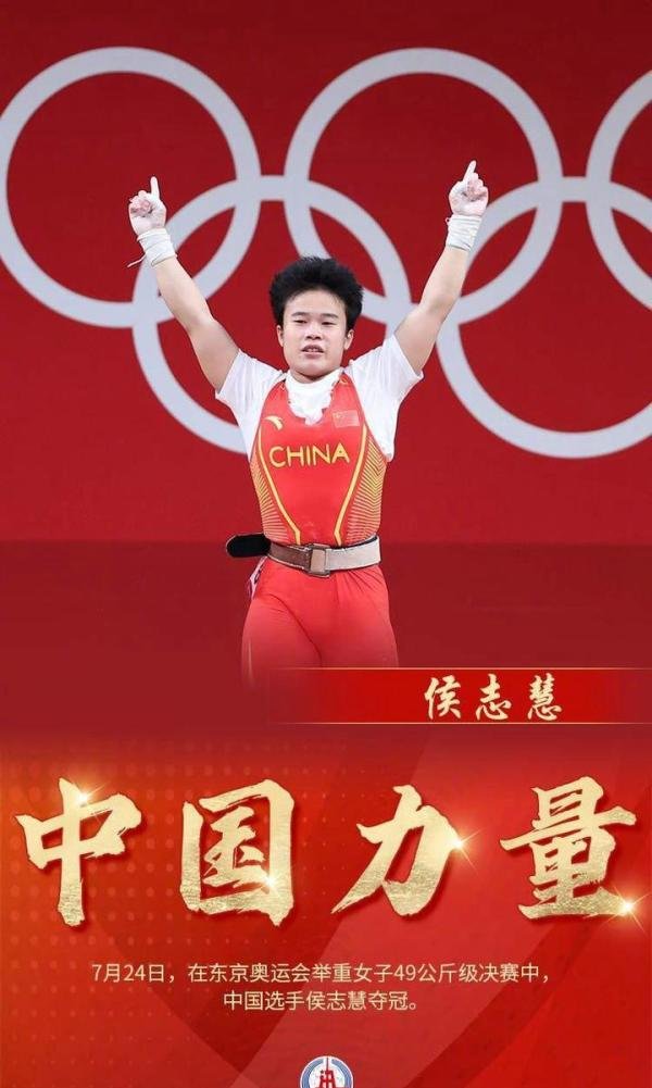 举重梦之队告诉世界什么是中国力量 这是咋情况?