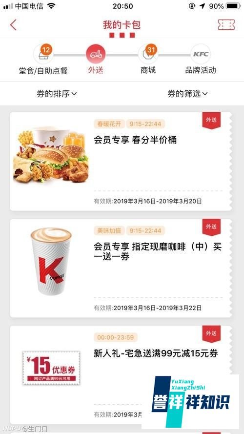 春分半价桶怎么用