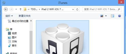 ipad怎么升级ios7