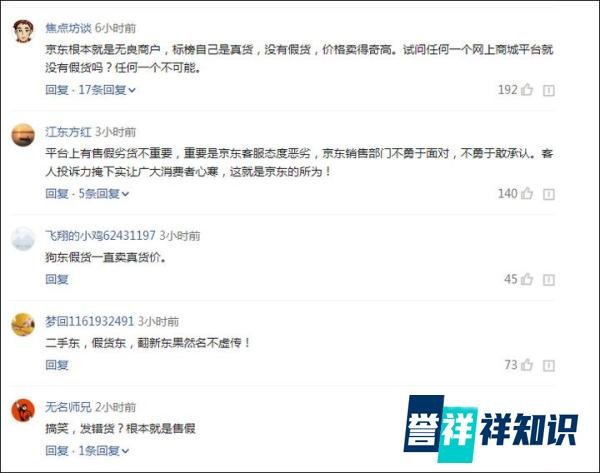 京东被五部门联合约谈勒令整改，刚喊完“正道成功”的刘强东内心要崩溃