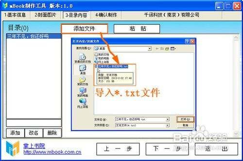 umd转txt/txt转umd