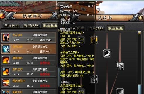 斩魂剑侠刷图加点攻略