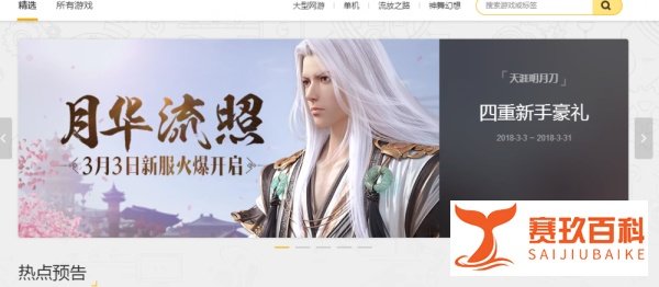 天涯明月刀攻略礼包怎么领取？礼包大全领取？