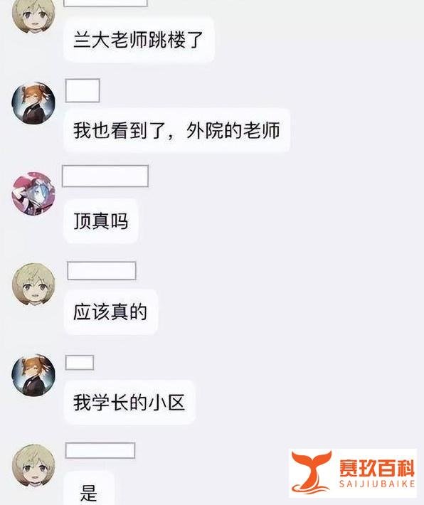 兰州大学52岁老师,离开方舱两日后跳楼,学校发不到百字回应引质疑