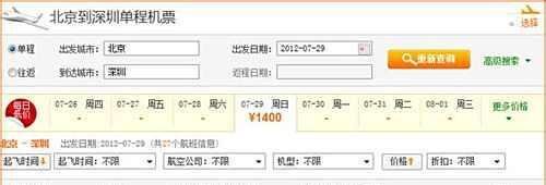 芒果网如何预订国内机票