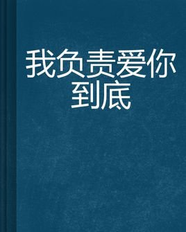 我爱秘籍的网站概述