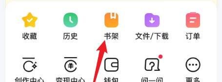 百度小说更新提醒如何打开