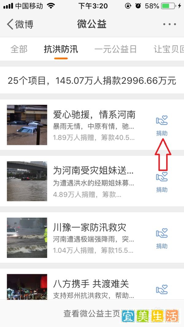 河南捐款怎么捐