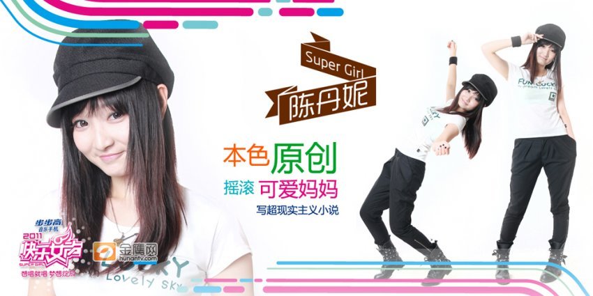 怡口莲太妃糖广告那个可爱的女生是谁阿？