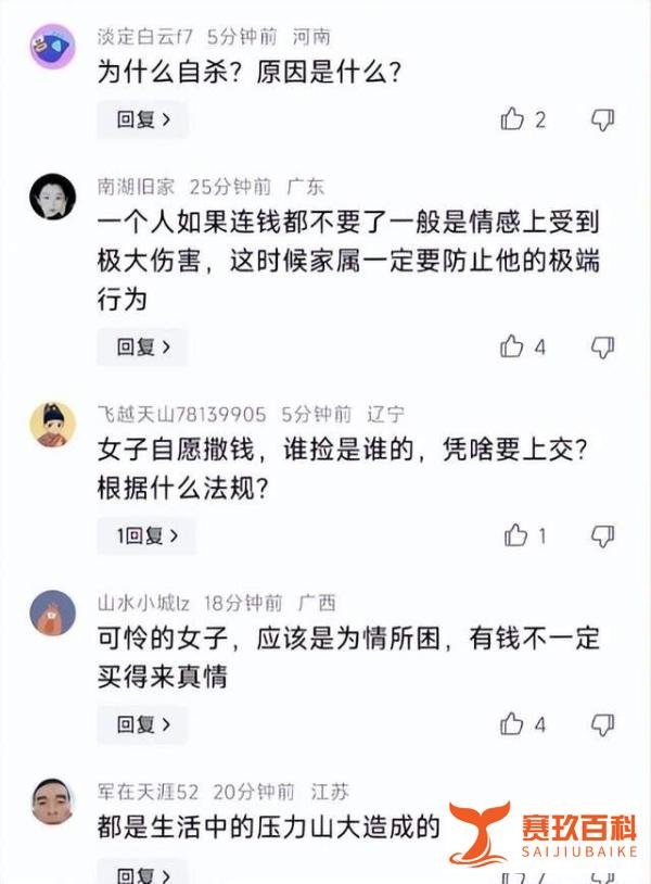 令人痛心！郑州一女子撒十几万现金后，从11楼跳下身亡，家有小孩，事件细节曝光