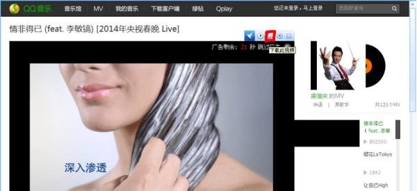 如何下载视频、mv