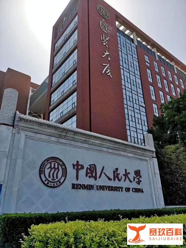 人大再回应学生信息泄露事件:将起诉，嫌疑人系毕业生，已被刑拘