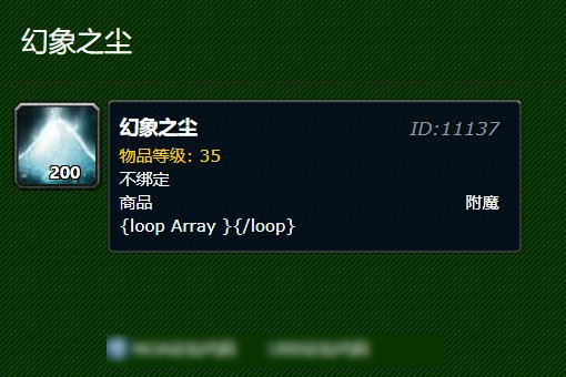 魔兽世界中FM用的 幻象之尘 分解多少级的装备容易出啊