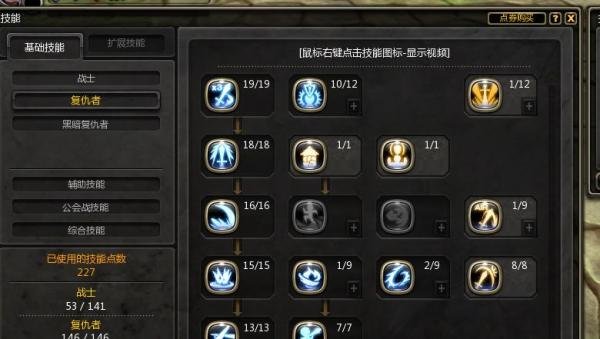 龙之谷90版本黑暗复仇者刷图加点