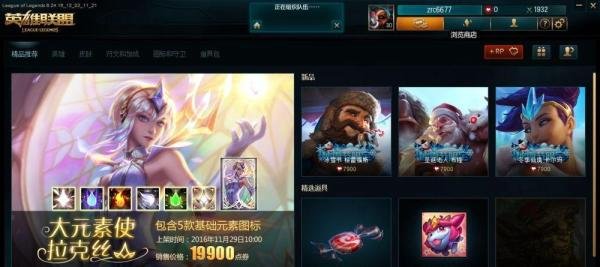 如何解决LOL游戏商城进程中断黑屏