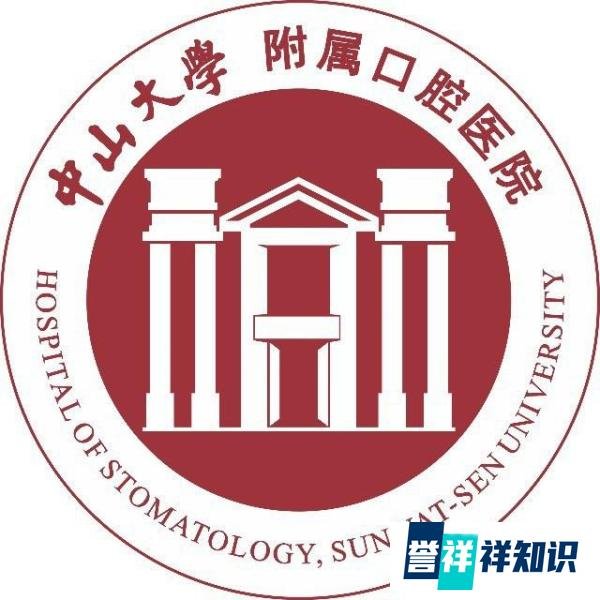 广州种植牙最好的口腔医院是哪家？种牙去公立还是私立牙科好？2025年广州做种植牙需要多少钱？