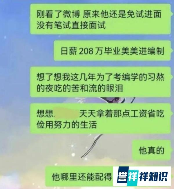 易烊千玺考编为何争议这么大？惹到谁了为什么？