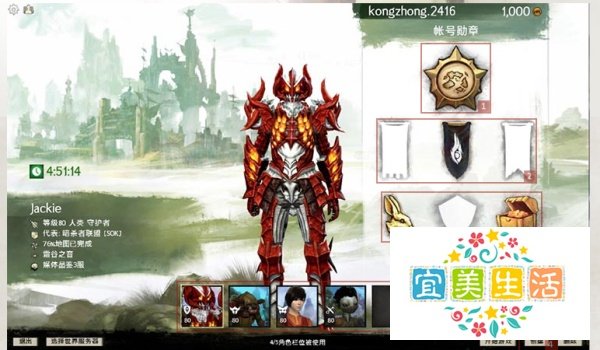 《激战2》新手入门操作指导