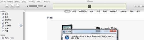 iPhone 4S怎么更新iOS6